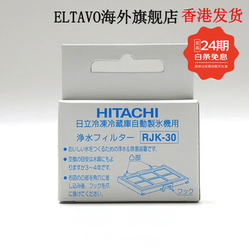 Ixplira original imported refrigerator automatic ice machine water tank accessories rjk30 water filter cleaning filter rjk-30 (