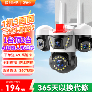 Anye surveillance wireless three cameras need to be connected to wifi plug-in outdoor home mobile phone remote high-definition night vision monitor 360 degrees no blind spots with night vision panoramic rural outdoor