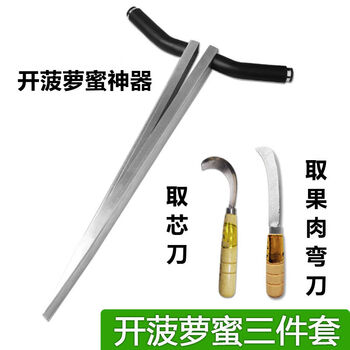 Jie yun mao opened jackfruit thickened non-slip stainless steel open tree pineapple half device fork fruit opener coring open jackfruit + coring + meat bending three-piece set