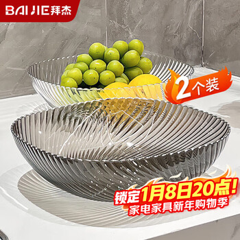 Baiji fruit plate snack plate living room household dry fruit plate tray candy nut plate transparent gray transparent mixed color two-piece set