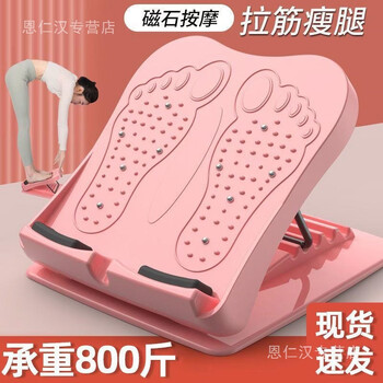 Zailu lajin board, fitness pedal, massage magnet, adjustable stretching plate, oblique pedal, fitness lajin bench, playful powder, nine-level adjustment