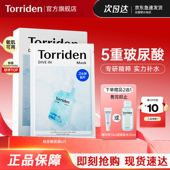 Torriden korean torriden facial mask patch hyaluronic acid essence hydrating moisturizing mask repair and soothing 6 pieces