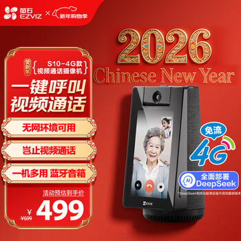 Ezviz s10 4g traffic video call with screen surveillance camera 4 million pixels one-click two-way video call home bluetooth speaker 4-inch high-definition touch screen