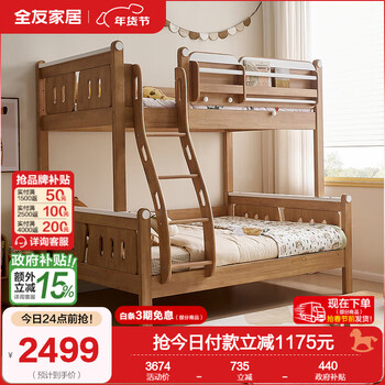 Quanyou (quanu) home multi-functional all-solid wood children's storage bed for boys and girls' bedrooms with upper and lower double-height rubber wood | 1.35 meter hanging ladder style upper and lower bed