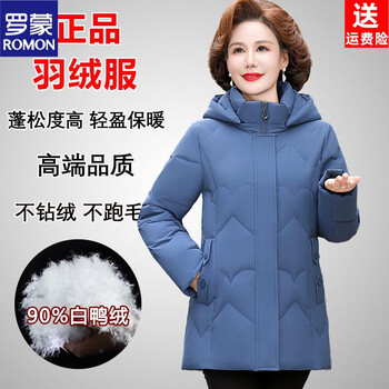 Romon genuine persian down jacket women's short high-end middle-aged mother slim fit white duck down thick warm jacket haze blue xl recommended within 85-105 pounds