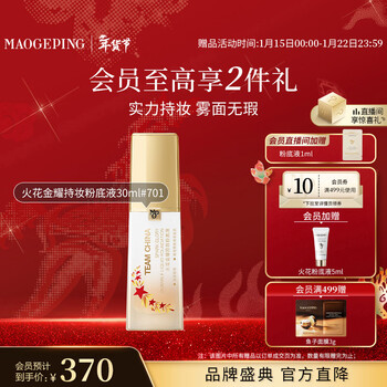 Mao geping spark jin yao makeup foundation 701 white color 30ml concealer new year gift for girlfriend