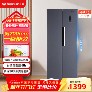 Shanngling 447 liter side-by-side refrigerator double door width 70 cm first-class energy efficiency frequency conversion air-cooled household refrigerator trade-in bse447pwl