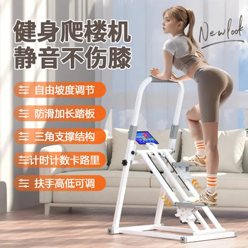 Liberty (lerpio) liberty multifunctional stair climbing machine fitness home climbing machine stair climbing machine sports equipment step mini machine flagship counting model timer counting calories mobile phone holder slope adjustment scientific knee pad design