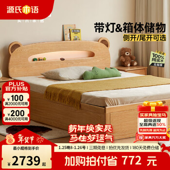 Genji muyu children's furniture solid wood children's bed modern simple storage box bed small apartment cartoon high box small bed single bed (oak) children's side opening box bed (with bottom board) 1200mm*2000mm