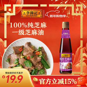 Lee kum kee pure sesame sesame oil 410ml first grade 100% sesame sesame oil jingdong wine tasting style oil dish salad