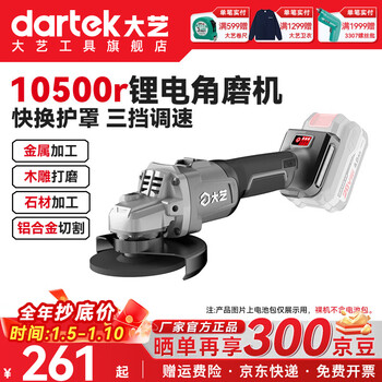 Dayi angle grinder 20v lithium battery brushless rechargeable cutting machine hand polishing household high-speed polishing machine polishing machine genuine bare metal without battery charger