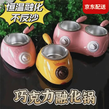 Fantasy chocolate melting pot candied haws stall making baking tools diy chocolate water-proof heating container khaki double boiler