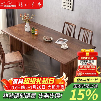 Yinshan sumu north american black walnut dining table nordic solid wood large table dining table home restaurant furniture log desk