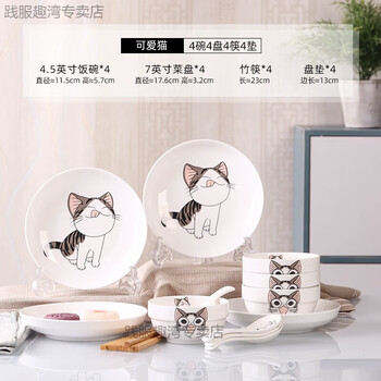 Tuojin household dishware set for one person, light luxury jingdezhen household ceramic dishware set, creative and simple, 4 bowls, 4 plates, 4 chopsticks, 4 mats, cute cat