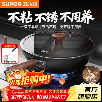 Supor iron pot has titanium cast iron non-stick pot uncoated wok household cooking pot no boiling pot induction cooker gas stove universal titanium iron non-stick 32cm new upgrade