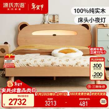 Genji muyu children's bed boy girl bear night light single bed solid wood bedside storage bed cartoon bed 1.35 meters + pad j50