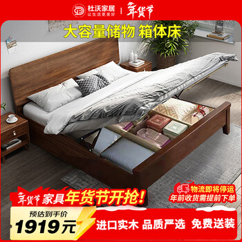 Duwo solid wood double bed 1.5m 1.8m master bedroom large bed storage high box bed 1.5m*2m walnut color