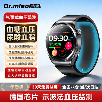 Doctor meow air pump blood pressure watch blood glucose monitoring watch blood lipid uric acid blood oxygen heart rate instrument smart health bracelet gift medical grade blood pressure monitor principle