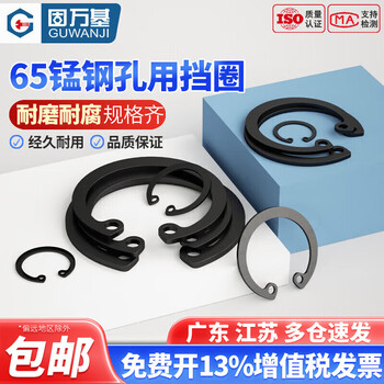 Guwanji 65 manganese steel hole with circlip inner circlip c-type retaining ring hole card stainless steel hole with elastic retaining ring national standard accessories 47 20 pieces 65 fierce
