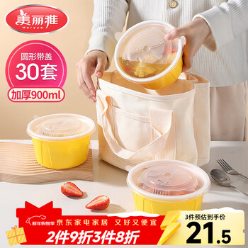 Meiya disposable lunch boxes 900ml*30 sets, food-grade microwaveable picnic fast food packaged round lunch boxes with lids