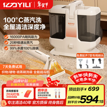 Yili vacuum cleaner 100 high temperature steam cloth cleaner multifunctional cleaning artifact fabric sofa curtain washing carpet sofa mattress range hood glass decontamination vacuum cleaner 100 high temperature steam cleaner -mc10 crystal chrysanthemum white brand top steam cleaner + 30 days trial + 6 interest-free periods + 1 year warranty