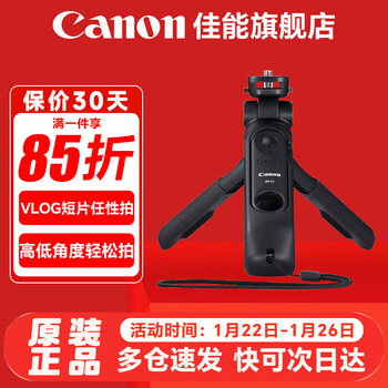 Canon hg-100tbr multifunctional selfie handle br-e1 bluetooth remote control suitable for r52 r62 r6 third generation r7 r8 r10 r50 r50v r100 g7x3 v1 canon hg-100tbr selfie handle