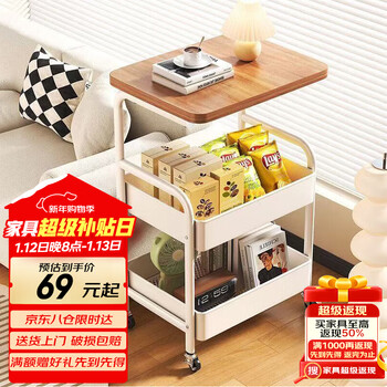 Jingcai floor-standing storage rack trolley movable storage rack coffee table side table small table jcj13 white