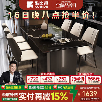 Kubi deshe bright super crystal stone luxury stone dining table and chair combination high-end italian microcrystalline stone marble rectangular 1.6 meter super crystal stone dining table