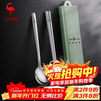 Sansi steel 3-piece chopstick set portable tableware 316 stainless steel spoon and fork set storage box for primary and secondary school students 316 antibacterial spoon and chopstick box 3-piece set (better than 304