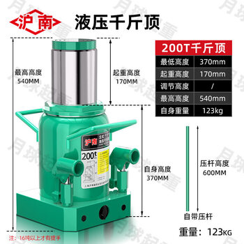 Hugong hydraulic jack vehicle-mounted national standard sedan car suv special hydraulic industrial grade jack 3/5/8 tons genuine hunan 200 tons three-year warranty