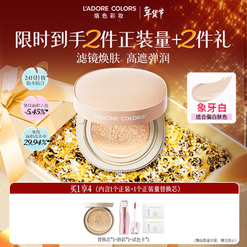 Branded (lac) collagen air cushion, moisturizing and fitting, anti-wrinkle repair concealer, non-sticking powder ivory white, one true and one replacement valentine's day gift
