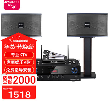 Sansui pk09 professional ktv audio karaoke conference high-power home tv karaoke set home surround theater tv subwoofer karaoke audio recommended pk06 (6-inch upgraded version) + amplifier + microphone