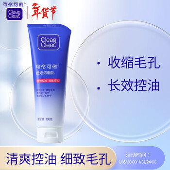 Keli keli deep cleansing oil control facial cleanser 100g rice extract witch hazel herbal tighten pores