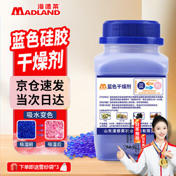 Mandelai blue color-changing silica gel desiccant industrial moisture-proof particle camera molecular sieve 3d printing supplies mechanical equipment electronic products dehumidification box transformer laboratory desiccant bottle 500g