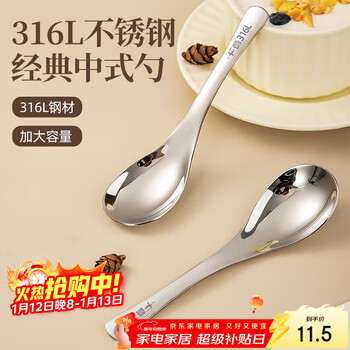 Guangyi soup rice spoon 316l stainless steel food grade tableware palace spoon smooth and will not hurt your mouth 316l palace spoon pack of two - no. 2 spoon