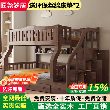 Jiangyao mengju includes installation, walnut, upper and lower solid wood beds, double height beds, adult bunk beds, wardrobe + mattress + bookshelf + double drawers - curved legs 11.5*6, upper bunk width 130, bottom bunk width 150, installation included