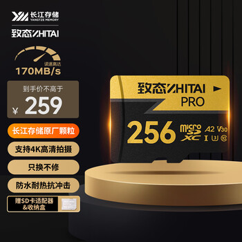 Zhitai yangtze memory 256gb tf (microsd) pro professional high-speed memory card u3 v30 a2 reading speed 170mb/s drone action camera memory card