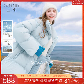 Sancai 2025 winter new waterproof easy-care down jacket 90 white duck down m
