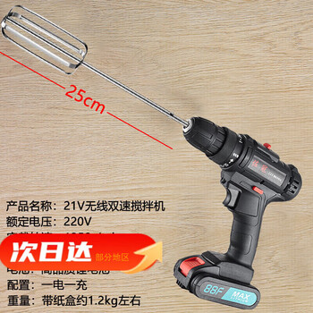 Harvest 304 stainless steel egg beater stirring rod accessories head electric commercial meat grinder meat stuffing machine hand electric drill extension rod wireless two-speed mixer + 25 four-piece rod