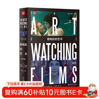 The art of watching movies (8th edition)