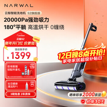 Cloud whale floor scrubber s2 0 lint, sterilization and dirt dissolving 180 flat, long battery life, intelligent injection of cleaning fluid, self-cleaning, sweeping robot, mopping and suction mopping all in one
