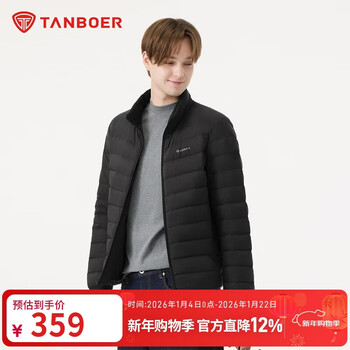 Tambor lightweight down jacket men's short stand collar comfortable and versatile autumn and winter men's jacket 5330223a black l(175)