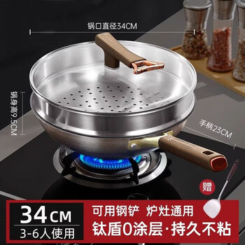 Tuojin germany imported quality titanium uncoated stainless steel non-stick wok household flat bottom pure titanium wok gas _ pot + lid + steamer 34cm