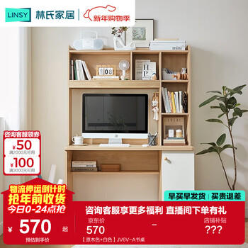 Lin's home desk and bookcase integrated modern minimalist computer desk study desk bookshelf writing desk and chair set jv6v solid wood color + white jv6v-a desk