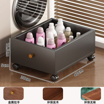 Fantasy bathroom storage rack bathroom toilet restroom household removable floor-standing washing machine side laundry detergent storage rack black wheelless base drawer