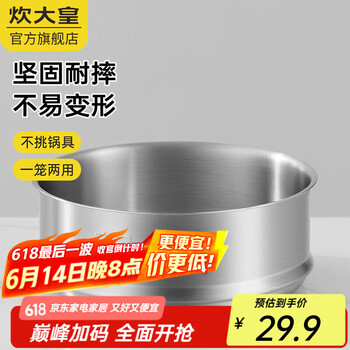 Chuidahuang 304 stainless steel steamer household steamer thickened steam grid compartment soup pot milk pot universal steaming rack original 304 steamer 18cm