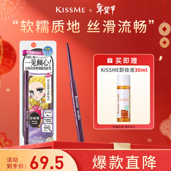Kiss me huayingmeiko playful silky fine eyeliner gel pen 01 rich black (the refill cannot be rotated new year's gift)