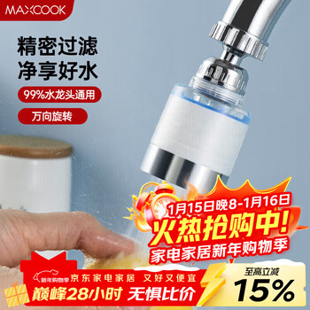 Maxcook filter faucet filter kitchen universal rotating shower filter 4 filter elements mcpj6630