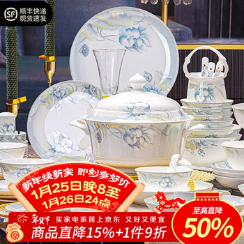 Jingtan 2024 new style bowl and dish set for household jingdezhen bone china light luxury tableware bowls and plates for moving into a new home, wedding gift, silver edge hibiscus water dispenser, practical configuration, 56-piece set
