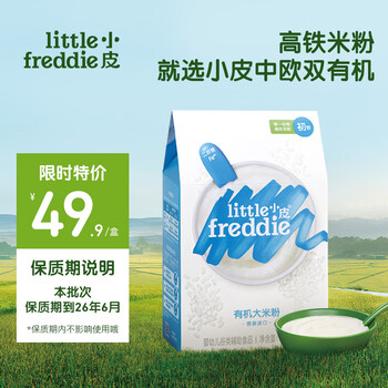 Little freddie original organic high speed rail rice noodles 160g*1 box special clearance valid until june 26
